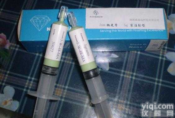 <em>金相</em>专用<em>抛光膏</em> 金刚石研磨膏