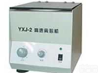 YXJ-2 、TGL-16  <em>台式</em><em>高速离心</em>机