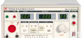 <em>扬子</em>仪器<em>YD2665B</em><em>电容器</em>耐电压测试仪/耐压测试仪