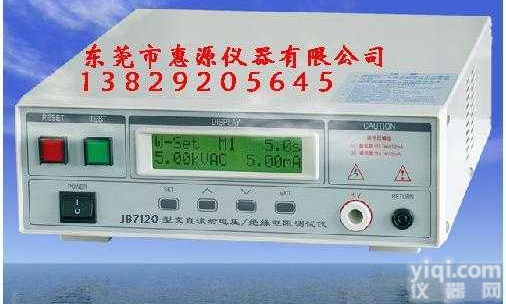 <em>7120</em>/HY-<em>7120</em>/JB<em>7120</em>  <em>7120</em>耐压测试仪/HY-<em>7120</em>/JB<em>7120</em>/东莞深圳惠州广州珠海...