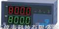 XMD  两路输入<em>显示仪</em>表|双<em>回路</em>|两路测量仪表