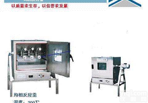 JXF  <em>均相反应器</em>、<em>高压</em><em>反应釜</em>