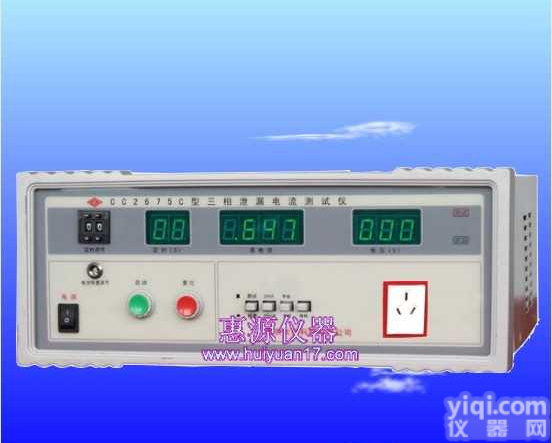 CS<em>2675</em>C  东莞深圳泄漏<em>电流</em>测试仪<em>2675</em>C<em>惠州</em>广州泄漏<em>电流</em>测试仪CC<em>2675</em> C...