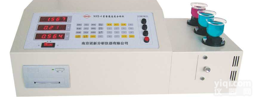 NXS-4A型  江苏有色金属元素分析仪器