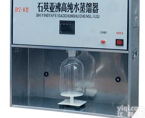 <em>SYZ-A型  石英亚沸高纯水蒸馏器</em>