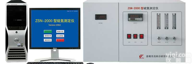 <em>ZSN</em>-<em>2000</em>型  <em>硫氮测定仪</em>