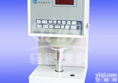 YQ-Z-48B  YQ-Z-48B<em>白度</em>测定仪|杭州轻通<em>博科</em>生产