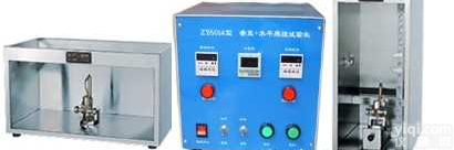 ZY6014  <em>垂直</em>+水平<em>燃烧试验</em>机