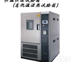 GDWS系列  恒温恒湿箱（高<em>低温</em><em>湿热</em>箱）-<em>南京</em>贝帝中