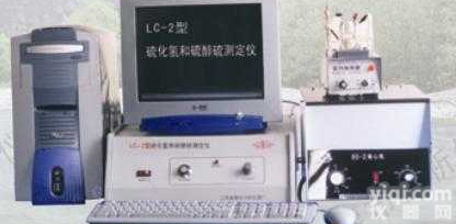 <em>LC</em>-2  硫化氢和<em>硫醇</em>硫<em>测定仪</em>