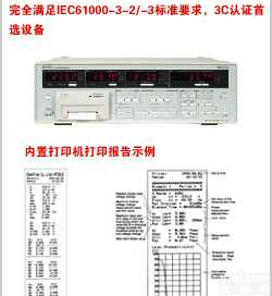 <em>PF2010</em>数字<em>功率计</em>  <em>PF2010</em>数字<em>功率计</em>