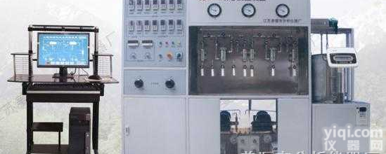 JDYZ-1 <em> 动态电脱盐试验装置</em>