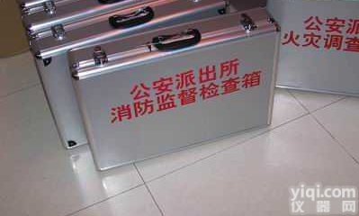 PCS<em>消防</em><em>监督检查</em><em>器材</em>