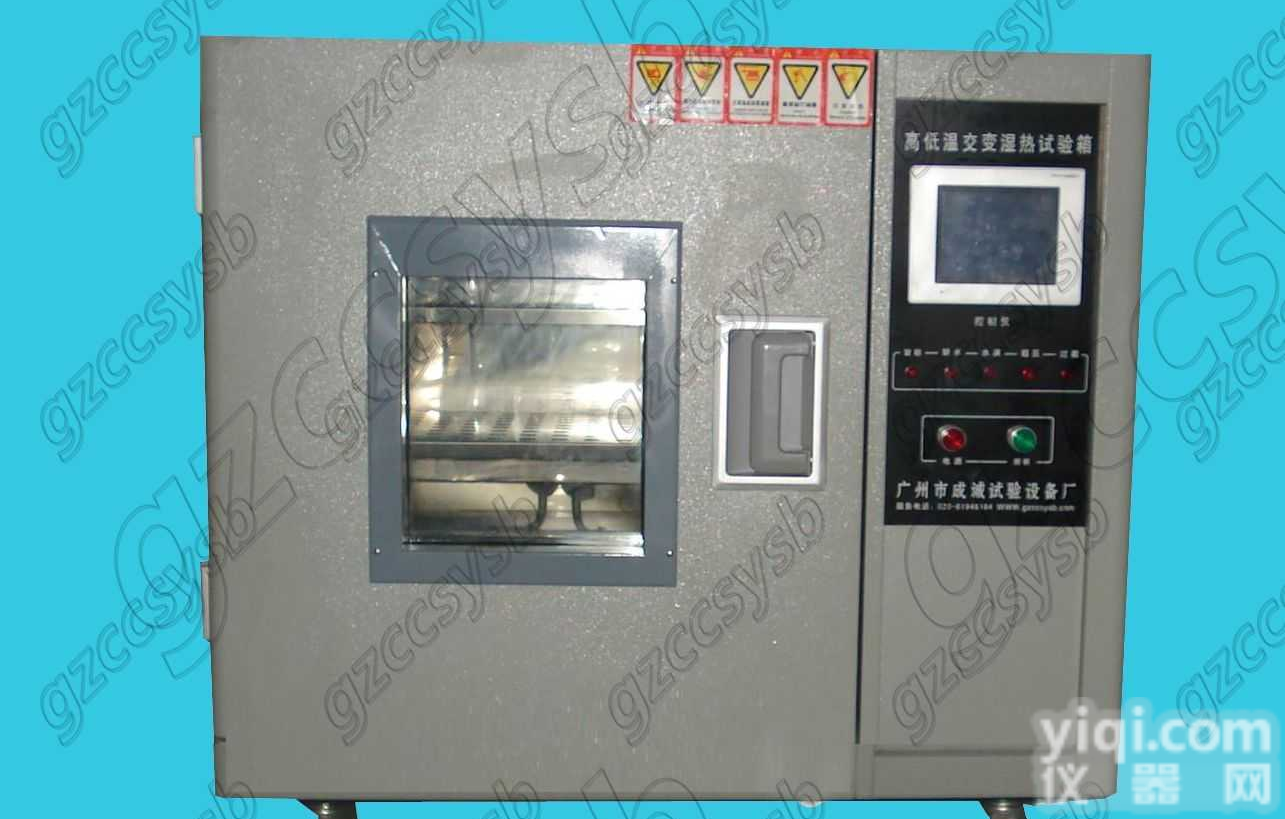 <em>东莞</em><em>恒温恒湿</em><em>试验箱</em> <em>东莞</em>可程式<em>恒温恒湿</em><em>试验箱</em> <em>东莞</em>高低温湿热<em>试验箱</em> 东...