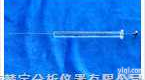 10μL<em>气相</em>（针头锥型）<em>微量</em><em>进样器</em>（有存液）/<em>气相</em><em>微量</em>进样针