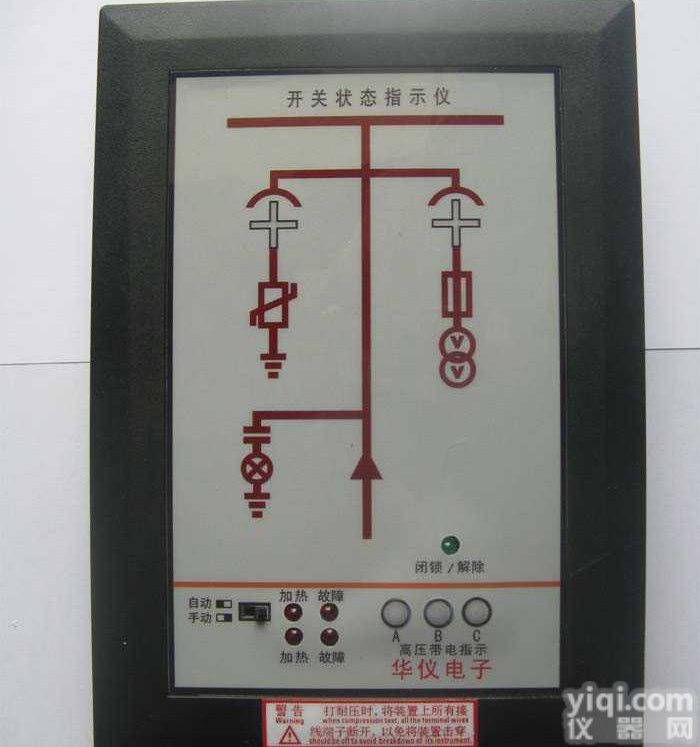 XTKB-971S 开关<em>状态</em><em>显示仪</em>  XTKB-971S 开关<em>状态</em><em>显示仪</em>