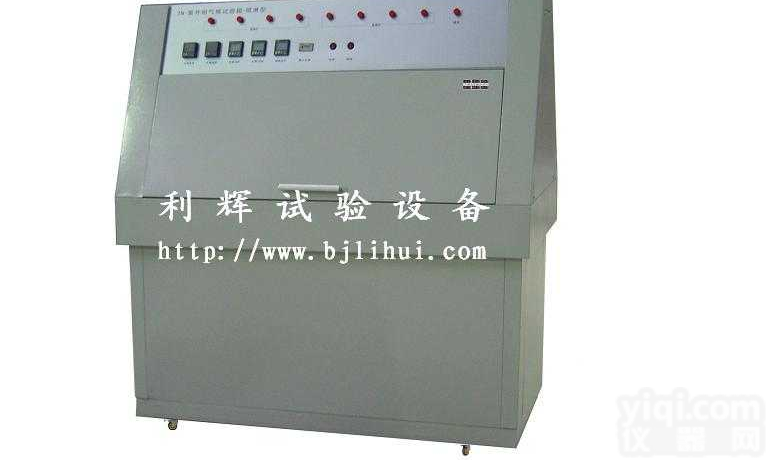 ZN-P   紫外<em>老化</em>箱/紫外光<em>老化</em>箱/<em>北京</em>紫外<em>老化</em>箱生产厂