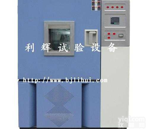 GDW-100  吉林高<em>低温</em>试验箱/<em>辽宁</em>高<em>低温</em>试验箱/长春高<em>低温</em>试验箱