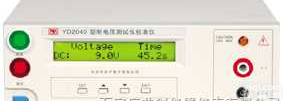 YD2040A  耐<em>电压</em><em>测试仪</em><em>校准仪</em>YD2040A