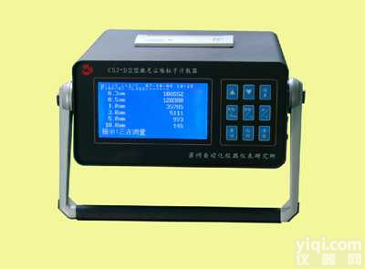 CSJ-DⅡ  <em>便携式</em>激光尘埃<em>粒子</em><em>计数器</em>