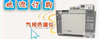 RJ-2  广东、广西、海南、福建 热<em>解析</em>仪（<em>装置</em>）‖南京科捷（厂家）