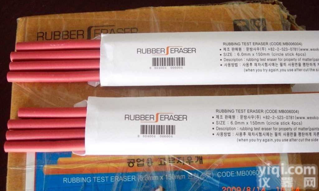 <em>RUBBER</em> ERASER   苏州<em>RUBBER</em> ERASER