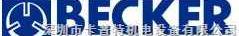 <em>德国</em><em>BECKER</em>真空泵，<em>BECKER</em><em>鼓风机</em>