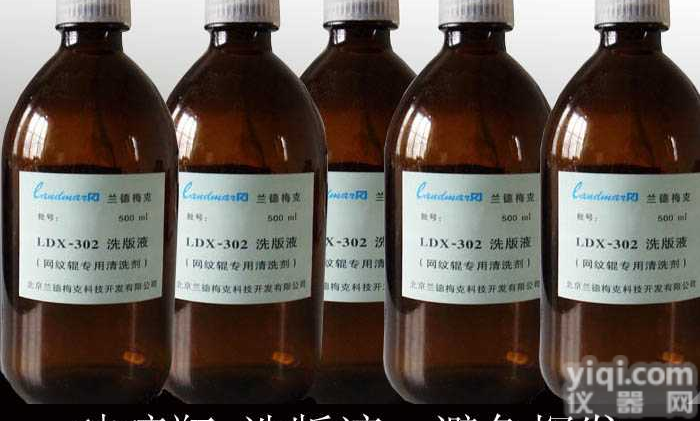 LDX-<em>302</em>  洗版液（胶辊<em>清洗剂</em>）