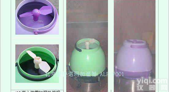 ALP  小<em>离心</em><em>加湿器</em> 工业<em>离心</em><em>加湿器</em>
