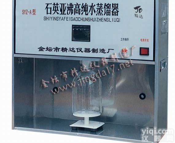 <em>石英</em>亚沸高纯水<em>蒸馏器</em>  <em>石英</em>高纯水<em>蒸馏器</em>*金坛市精达仪器制造厂