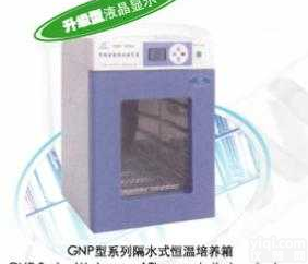 GNP<em>型系列</em>  隔水式<em>恒温</em><em>培养箱</em>