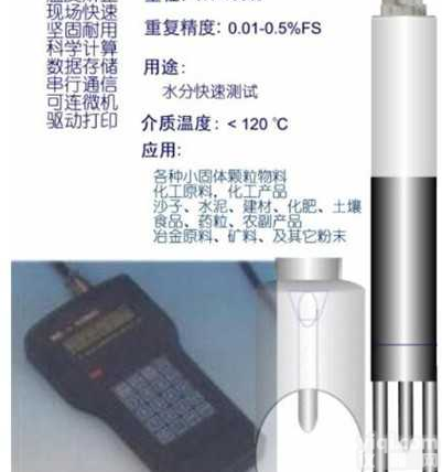 H-BD5-MS4810DRAS     <em>便携式</em><em>近红外</em>水分<em>分析仪</em> 型号:H-BD5-MS4810DRAS