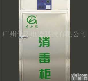 HY-008  北京<em>臭氧</em><em>消毒柜</em>  上海<em>臭氧</em><em>消毒柜</em> 天津<em>臭氧</em><em>消毒柜</em>