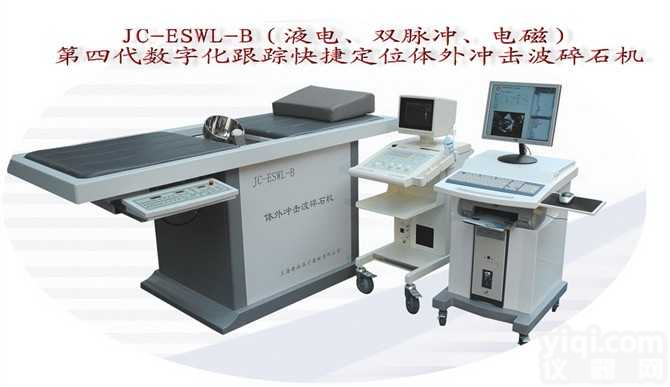 JC-ESWL-B  <em>医用碎石机</em>