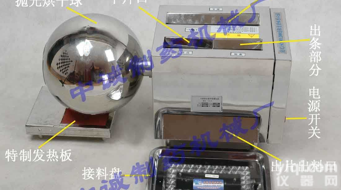 DZ-20A/B  小型<em>立式</em>水<em>丸机</em>