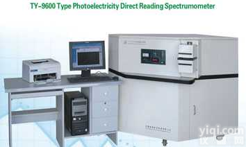 TY-<em>9600</em>型  TY-<em>9600</em>型光电直读<em>光谱仪</em>