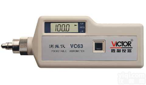 VC63  胜利VC63<em>测振仪</em>沈阳|大连|长春|哈尔滨|丹东|营口|葫芦