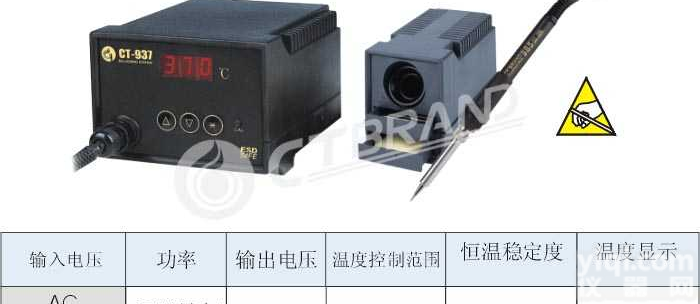 CT-937ESD  <em>精密</em><em>温控</em><em>烙铁</em>焊台