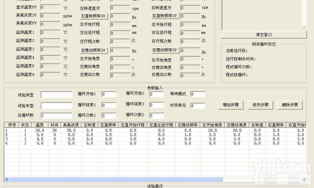 动态疲劳试验箱，<em>驱动轴高低温动态疲劳试验箱</em>