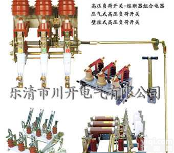 <em>FKN</em>-<em>12</em>/100,<em>FKN</em>-<em>12</em>/200,<em>FKN</em>-<em>12</em>/400,<em>FKN</em>-<em>12</em>/630         <em>FKN</em>-<em>12</em>,<em>FKN</em>-<em>12</em>R高压<em>负荷</em>开关