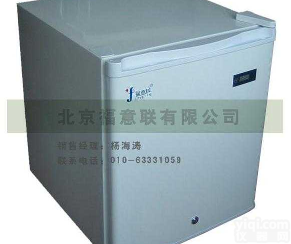 FYL-50L  <em>直流</em>侧<em>开门</em>船载冰箱车载冰箱低温冰箱