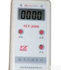 SYT-2000  2000帕便携式<em>压差</em>仪|2000帕<em>手持式</em><em>压差</em>仪|