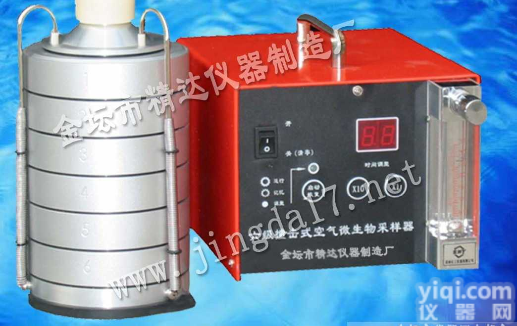 JWL-6  JWL-1  JWL-2  空气<em>微生物</em><em>采样器</em>\<em>微生物</em><em>采样器</em>\撞击式<em>微生物</em><em>采样器</em>