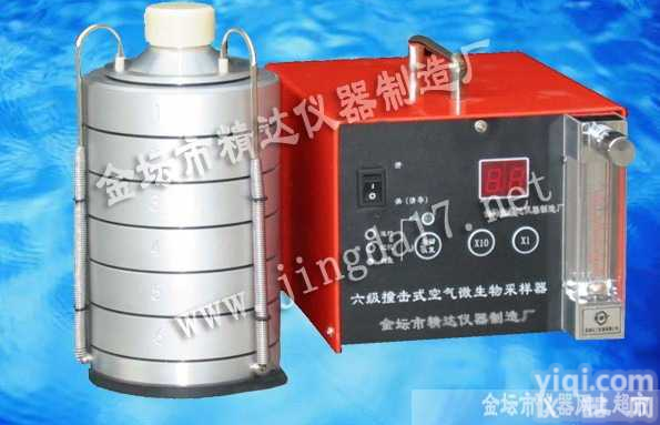 JWL-6  撞击式微生物<em>采样器</em>*<em>金坛</em>市精达仪器制造厂
