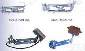 <em>滑触线</em>集<em>电器</em>、<em>滑触线</em>配件  <em>滑触线</em>集<em>电器</em>、<em>滑触线</em>配件