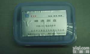 食物、水及中毒残留物<em>砷速测盒</em>