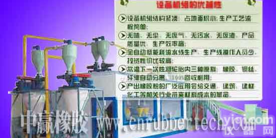 30-200目  废<em>轮胎</em>的综合<em>利用</em>