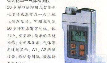 KD-PacIII CL2  便携式单一气体<em>检测仪</em>（氯气/充电电池，<em>德国</em>）