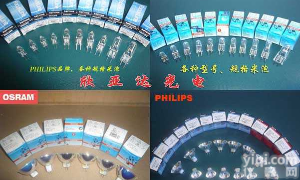 7023  供应7023<em>飞利浦</em>12V 100W<em>卤素灯</em>泡,米泡