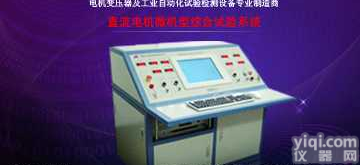 <em>直流</em>电机微<em>机型</em>综合试验系统